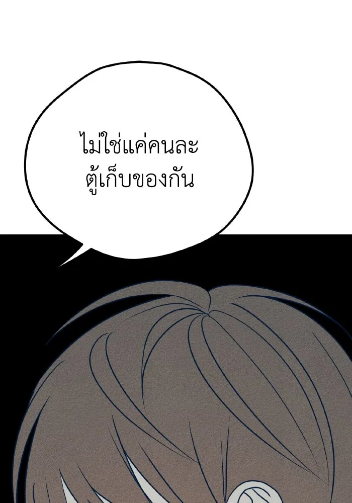 รักนี้ไม่มีรีไซเคิล ตอนที่ 15 รูปที่ 55