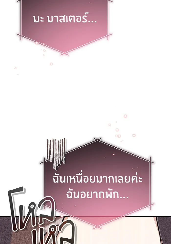 จอมเวทเกิดใหม่ในรอบ 66666 ปี ตอนที่ 59 รูปที่ 95