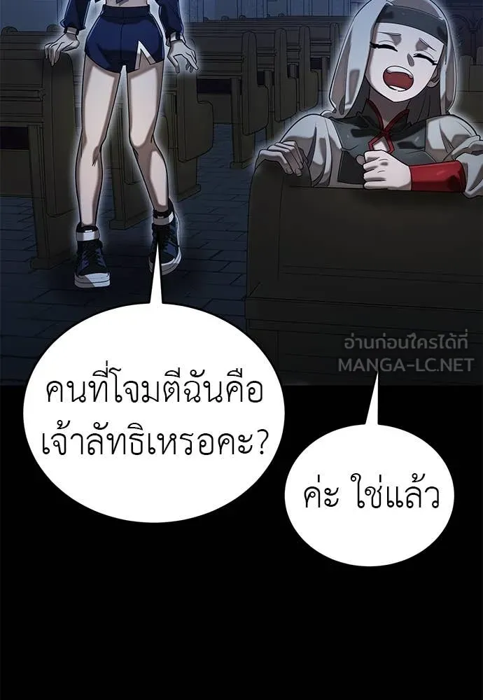 ยมราชลงทัณฑ์ ตอนที่ 88 รูปที่ 65
