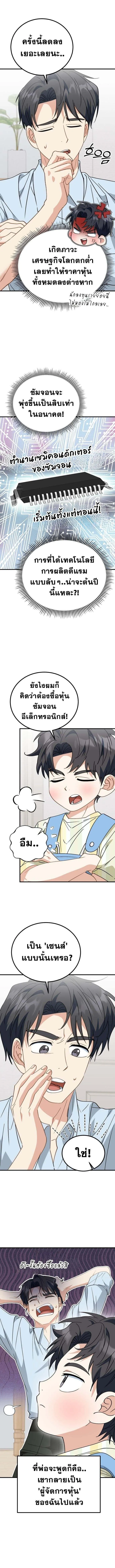 I Will Raise This Family to Greatness ซ_อ_โอกต_ญญ_จะกอบก_ครอบคร_วน_เอง_ ตอนที่ ตอนที่ 31 รูปที่ 7