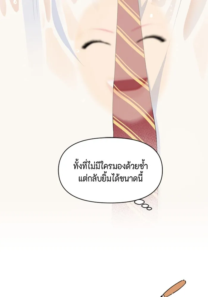 จริง ๆ แล้ว โอบารัมน่ะ… ตอนที่ 78 รูปที่ 88