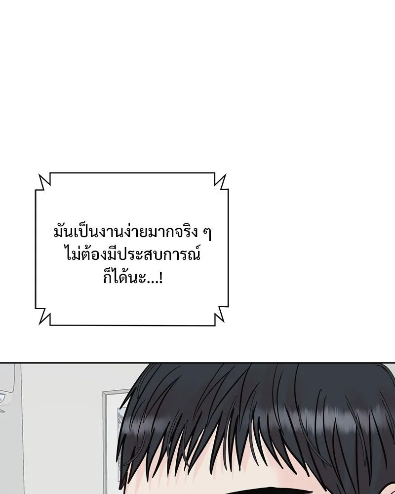 รักนี้ไม่ต้องมีเซนส์ ตอนที่ 22 รูปที่ 67
