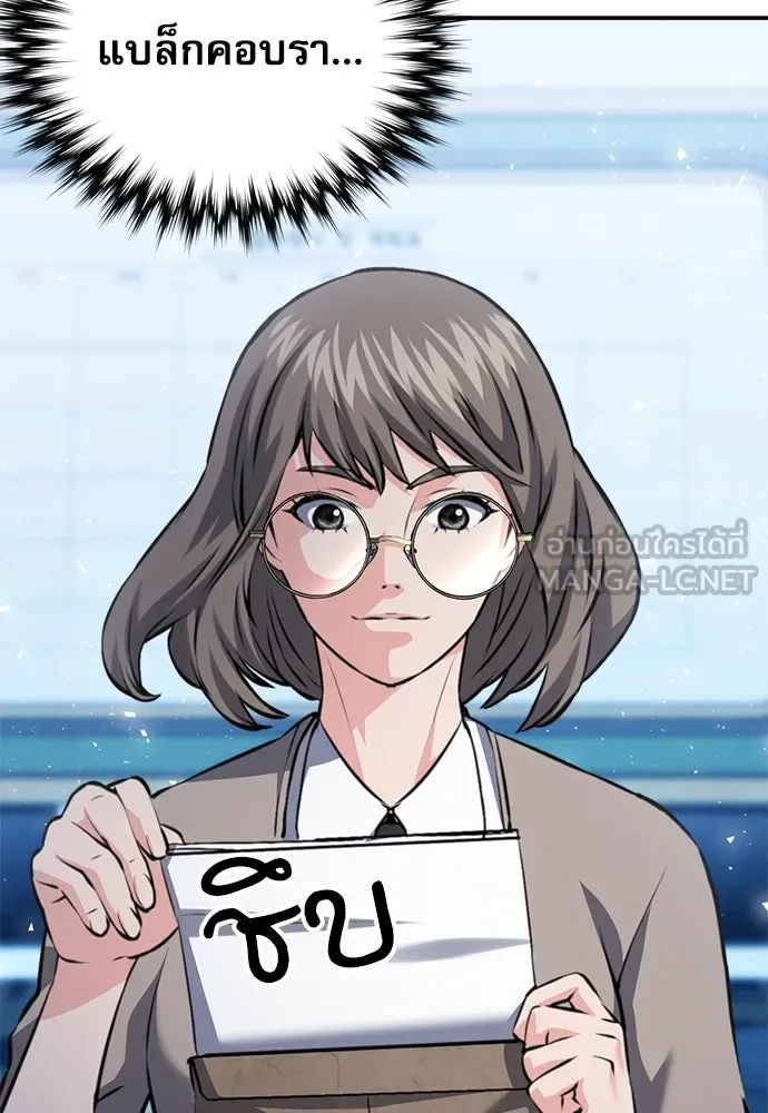 ดรูอิดแห่งสถานีโซล ตอนที่ 153 รูปที่ 33
