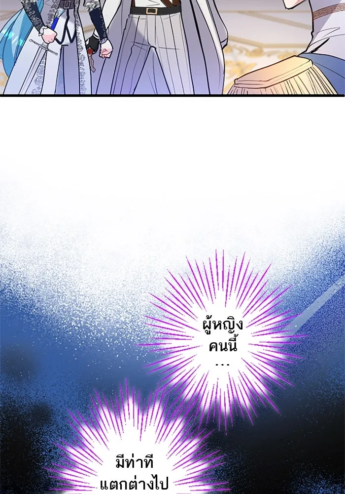 คุณหนูย้อนเวลามาเป็นอัศวิน ตอนที่ 60 รูปที่ 26