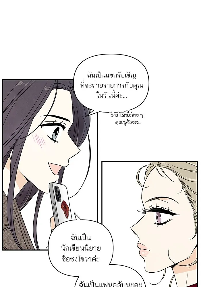 ปุลโซราได้เวลาดัง ตอนที่ 1 รูปที่ 25