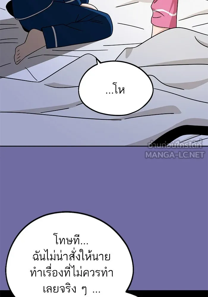 โชคชะตานำพารัก ตอนที่ 75 กึด รูปที่ 33