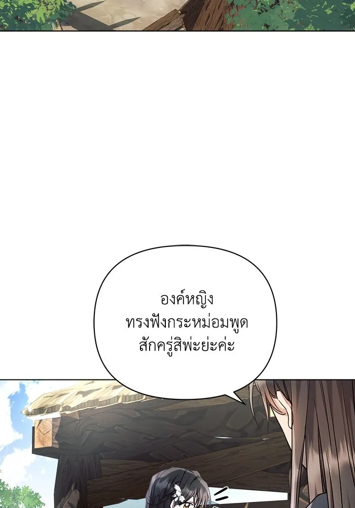 แอชสตาร์ต ตอนที่ 57 รูปที่ 73
