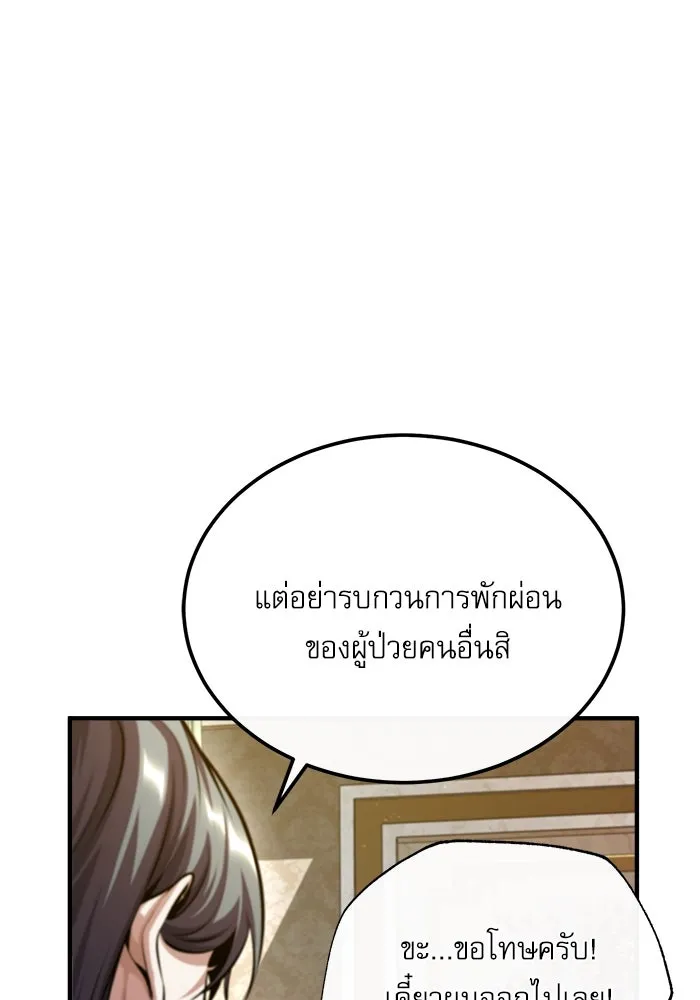 ศาสตราจารย์จำเป็นแห่งอะคาเดมี ตอนที่ 73 รูปที่ 74