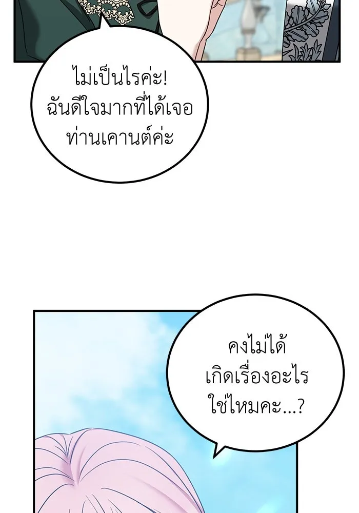 ครอบครัวพรรค์นั้น ฉันไม่มีวันกลับไป ตอนที่ 44 รูปที่ 100