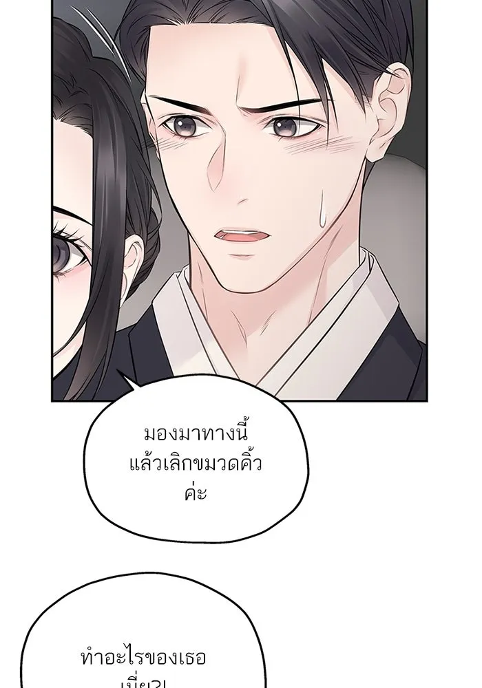 สลับรัก สลับชะตา ตอนที่ 54 รูปที่ 92