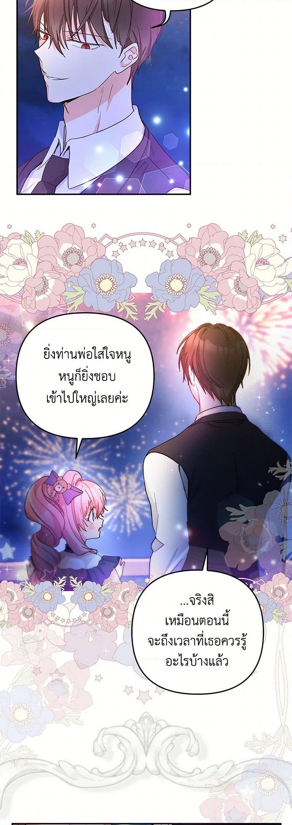 Manga-lc-com อ่านมังงะ อ่านการ์ตูน ออนไลน์ ฟรี Our Little Empress ตอนที่ 1 2 3 4 5 6 7 8 9 10 11 12 13 14 ฟรี ไม่มีโฆษณา Manga-lc - อ่าน มังงะ อ่าน การ์ตูน ออนไลน์ อ่านมังงะ ฟรี