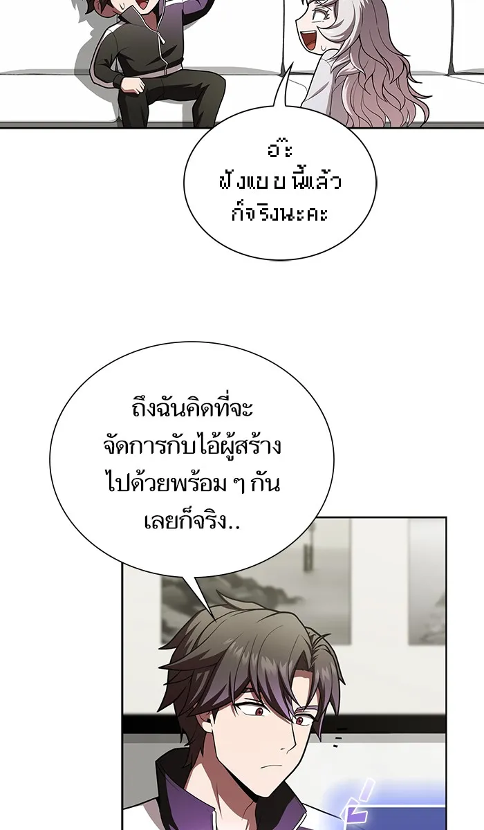 ผู้เล่นขั้นเทพแห่งหอคอยฝึกสอน ตอนที่ 83 รูปที่ 71
