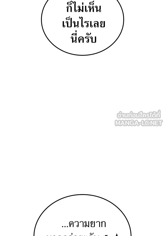 เพลเยอร์เลือดเทวะ ตอนที่ 54 นารุเสะ อากิระ ① รูปที่ 90