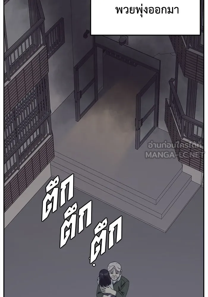 ช่วยเปลี่ยนฉันที ตอนที่ 207. ซีซัน 2 ลาอิมฮยัง 9 รูปที่ 117