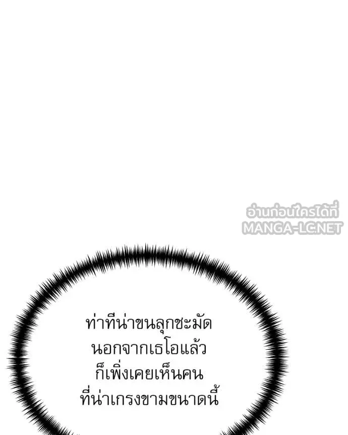 อัศวินดำล่าท้าเวลา ตอนที่ 120 รูปที่ 60