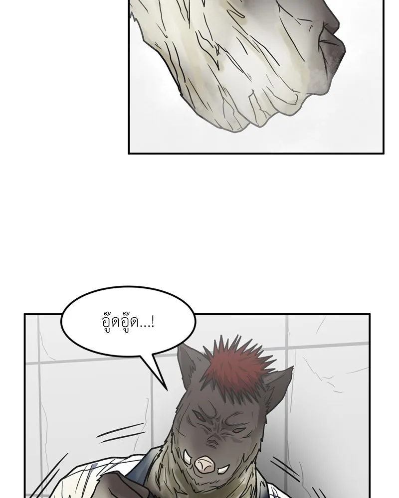 โรงเรียนสัตว์กินเนื้อ ตอนที่ 24 รูปที่ 52