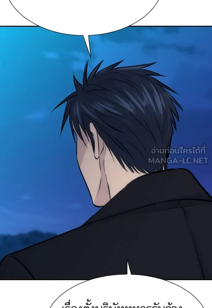 หลานอัจฉริยะของราชาเงินกู้ ตอนที่ 91 รูปที่ 129