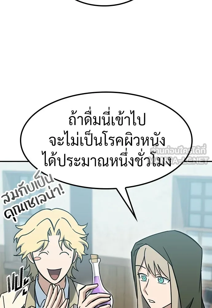 คลินิกสัตว์ต่างโลกของคิมโอจิน ตอนที่ 42 รูปที่ 90