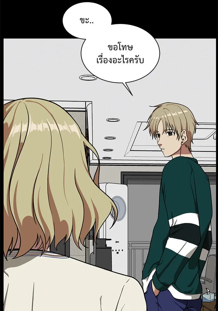 ช่วยเปลี่ยนฉันที ตอนที่ 30. จองฮย็อนจู 16 รูปที่ 86