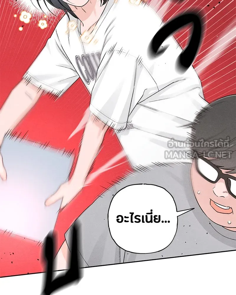 เป็นวัยรุ่นมันเหนื่อย ตอนที่ 67 รูปที่ 15