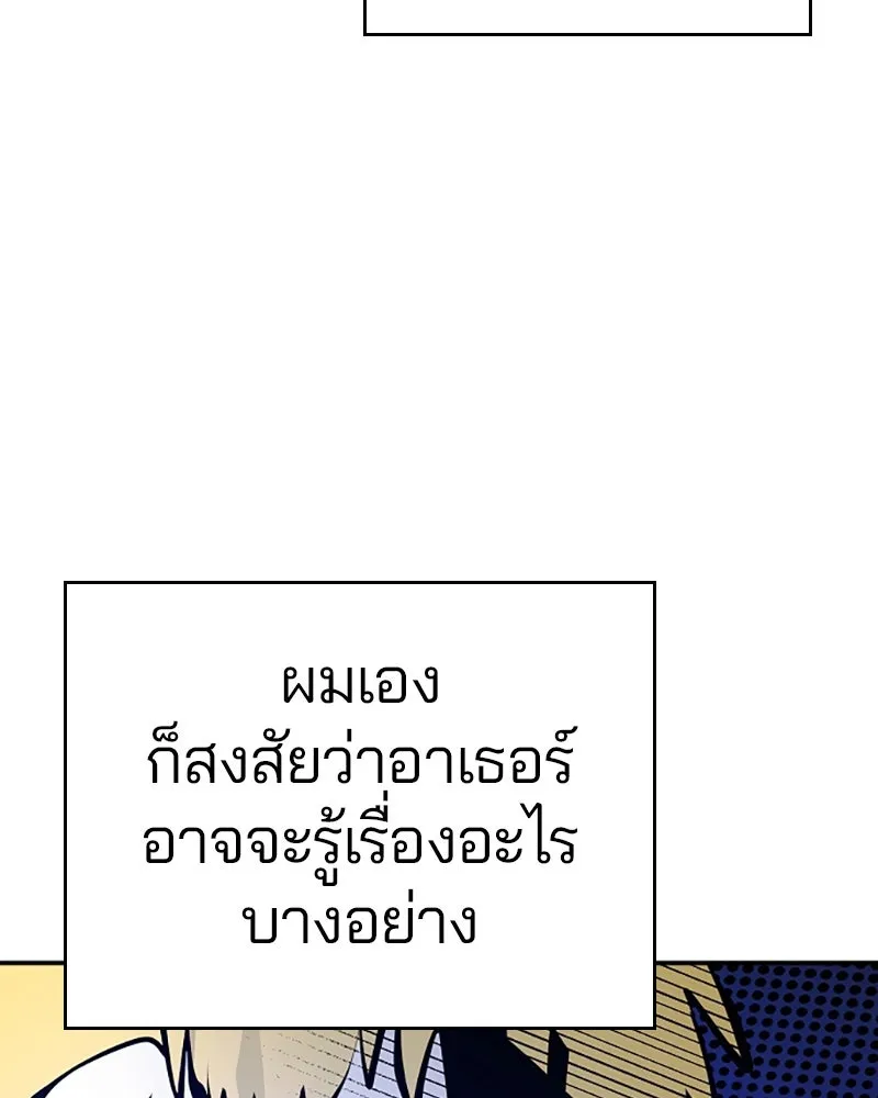Player ตอนที่ 79 รูปที่ 41