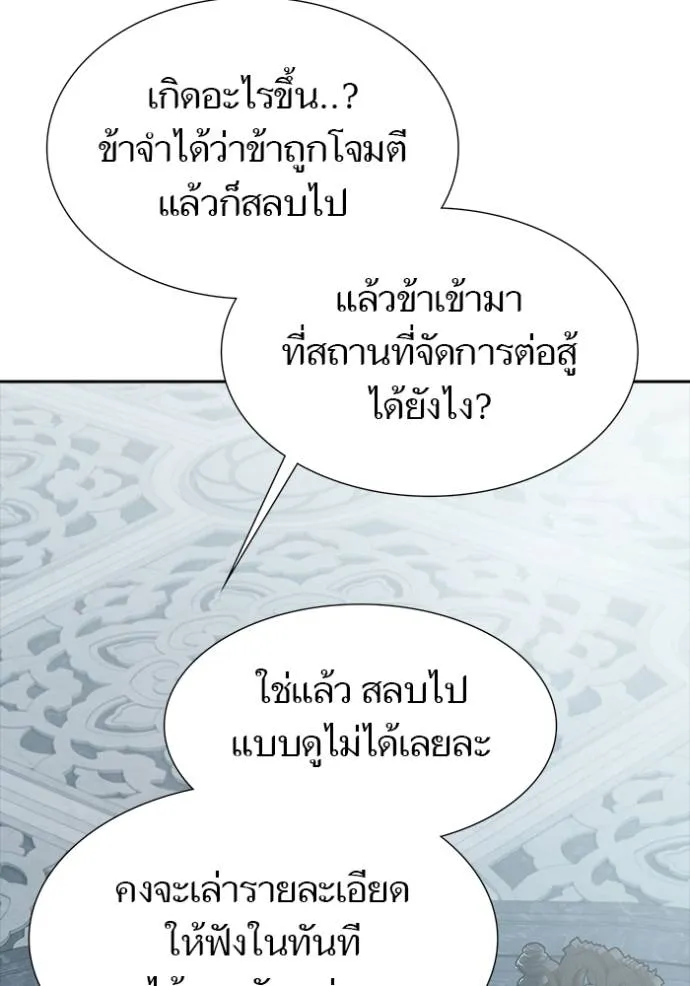 ทาวเวอร์ออฟก๊อด หอคอ ตอนที่ 649 รูปที่ 230