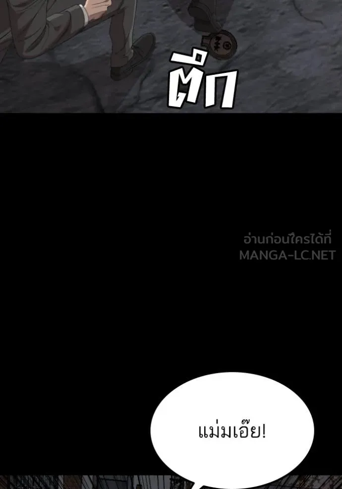 BAD GUY ตอนที่ 269 รูปที่ 115