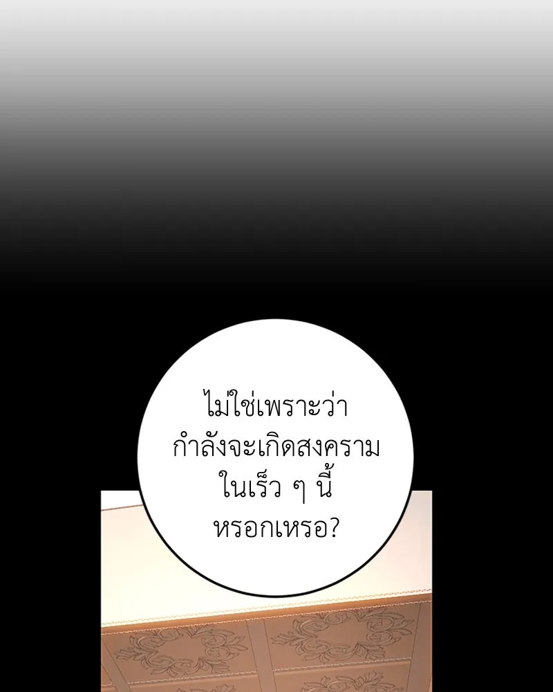 เจ้าหญิงคลั่งแห่งวังหลวง ตอนที่ 61 รูปที่ 62