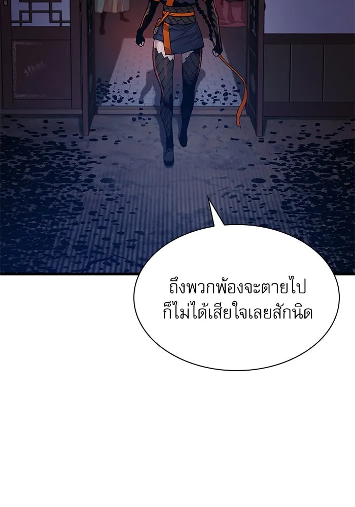 ลับลางลวง ตอนที่ 21 กูยอและซัค (1) รูปที่ 23