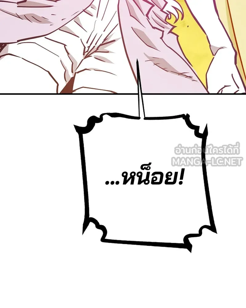 Player ตอนที่ 152 รูปที่ 75