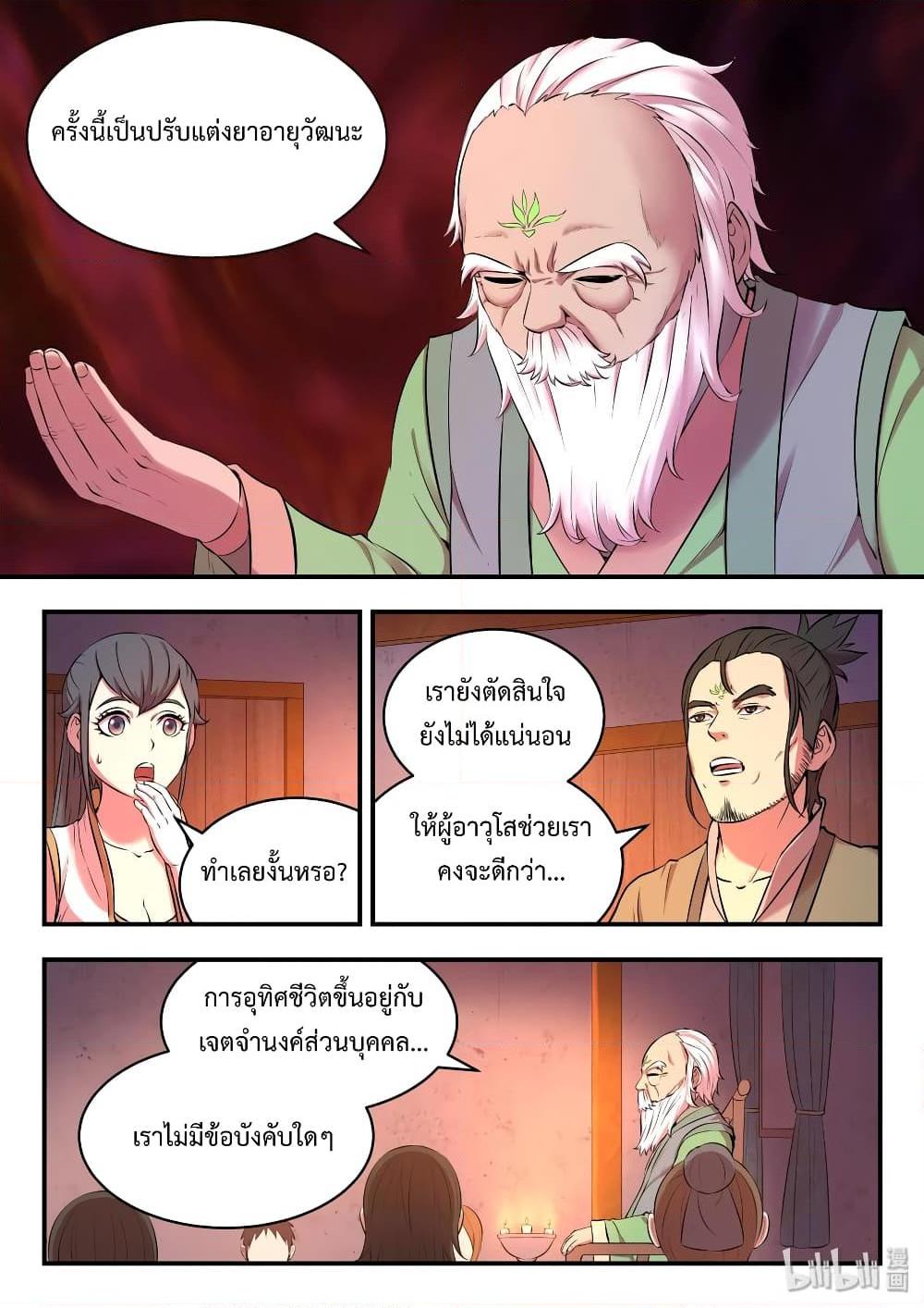 Manga-lc-com อ่านมังงะ อ่านการ์ตูน ออนไลน์ ฟรี King of Spirit Beast ตอนที่ 1 2 3 4 5 6 7 8 9 10 11 12 13 14 ฟรี ไม่มีโฆษณา Manga-lc - อ่าน มังงะ อ่าน การ์ตูน ออนไลน์ อ่านมังงะ ฟรี