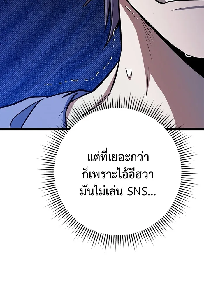 ราชินีนักบู๊ ตอนที่ 30 รูปที่ 170