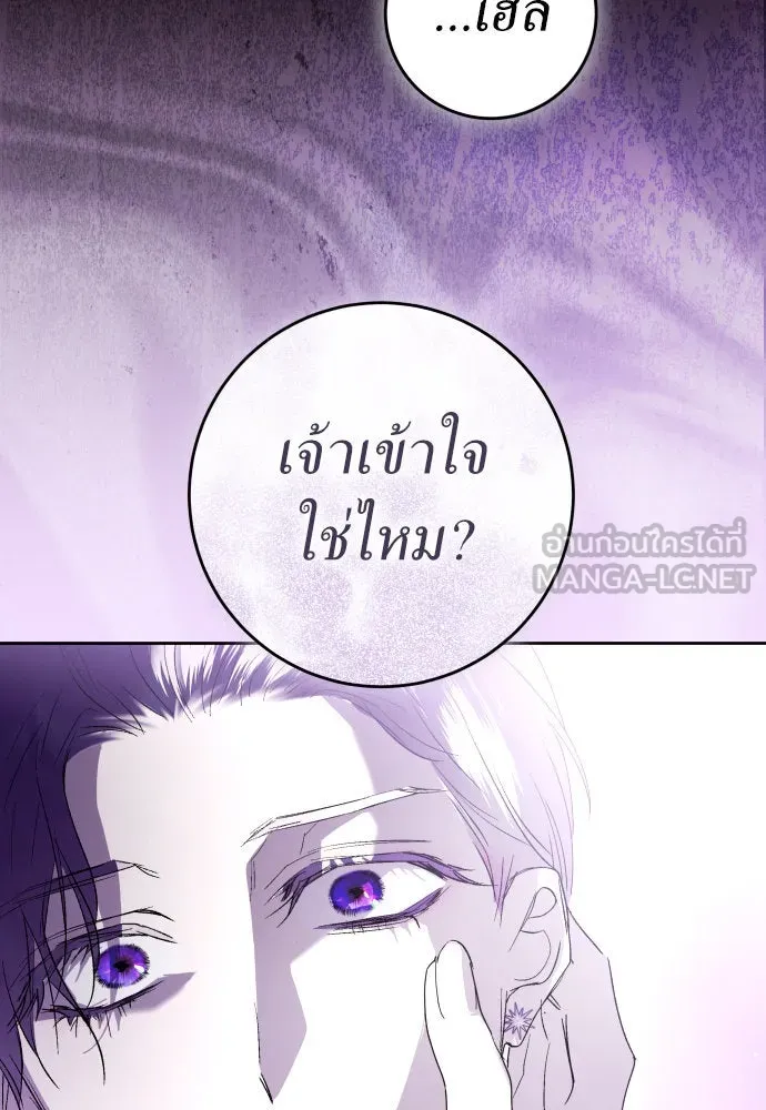 ชิงชีวิตพลิกลิขิตชะตา ตอนที่ 237. การต่อสู้ในรอบ 3194 วัน(2) รูปที่ 141