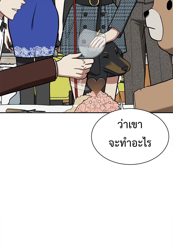 ช่วยเปลี่ยนฉันที ตอนที่ 56. ยอมินซอ 6 รูปที่ 107