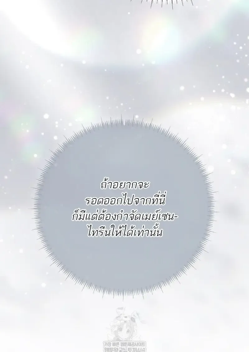 Magic Academy_s Genius Blinker ฉ_นกลายเป_นอ_จฉร_ยะการบล_งค_ในสถาบ_นเวทมนตร_ ตอนที่ ตอนที่ 88 รูปที่ 93