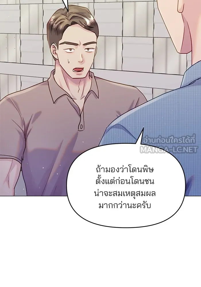 คู่มือคว้าหัวใจนายตัวร้าย ตอนที่ 44 รูปที่ 102