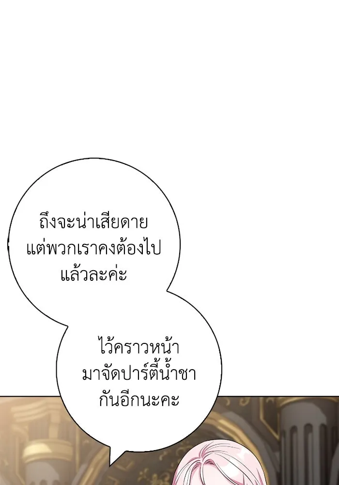 ฉันกลายเป็นแม่พระเอกนิยายจอมเสเพล ตอนที่ 57 รูปที่ 58
