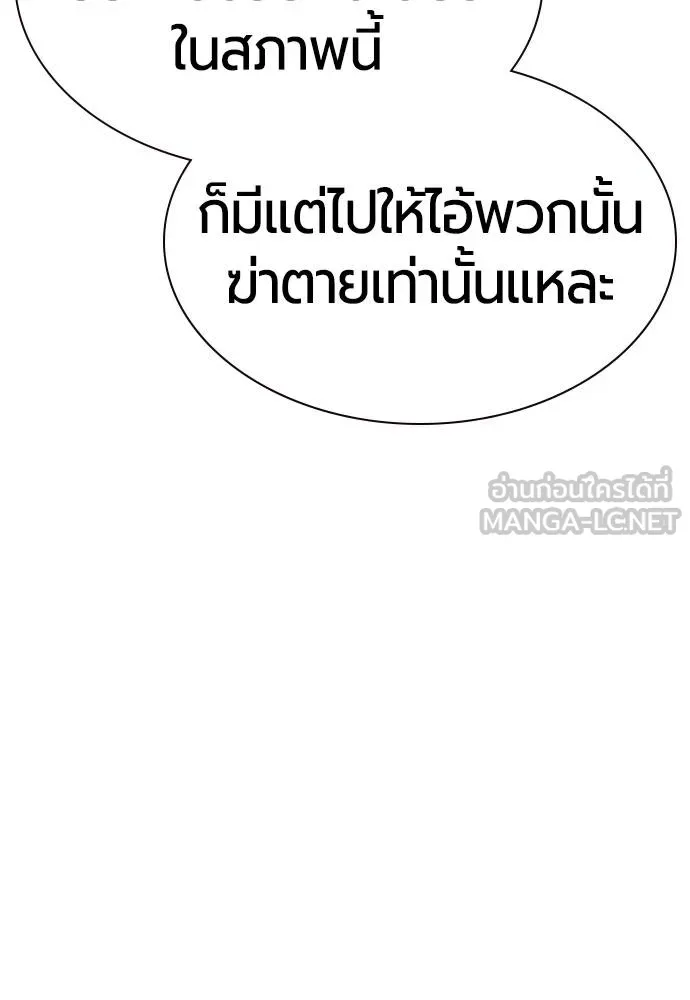 Jungle Juice ตอนที่ 146 รูปที่ 70