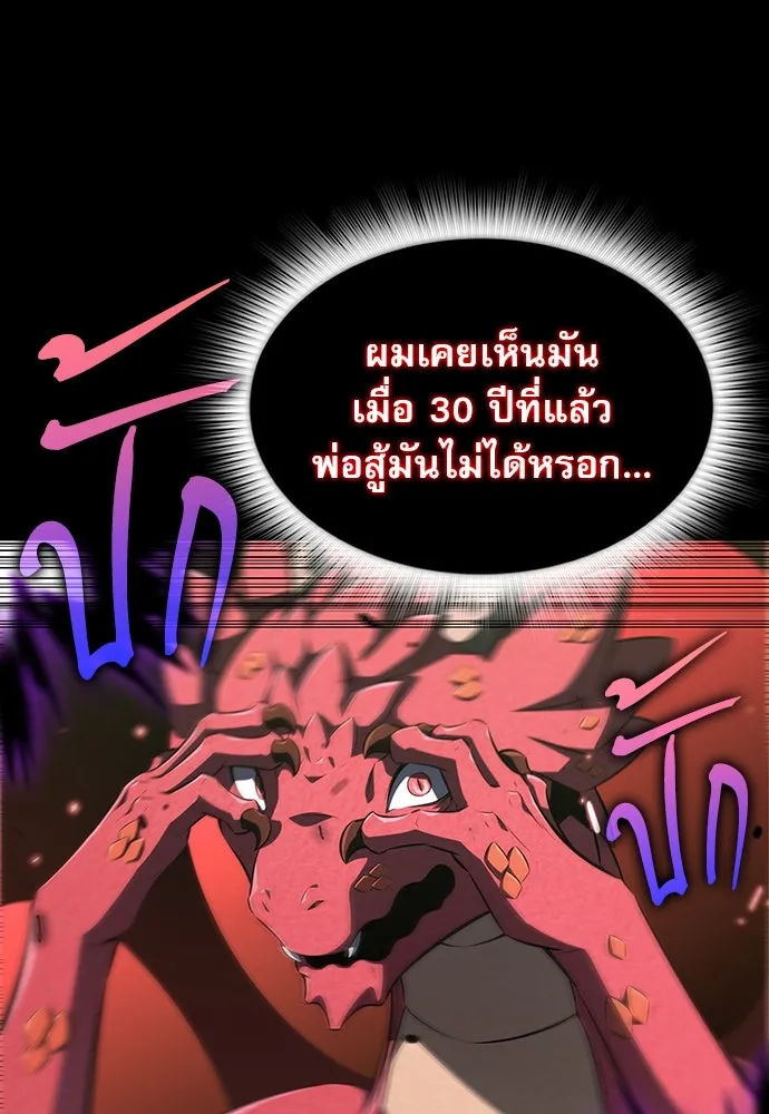 ครัวผู้กล้าท้าให้ชิม ตอนที่ 2 รูปที่ 101