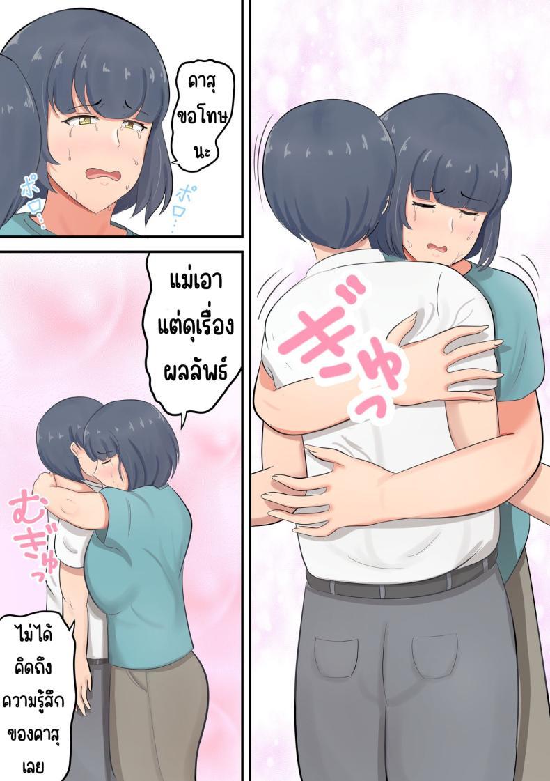 Doujin-Lc- อ่าน โดจิน มังฮวา เกาหลี ญี่ปุ่น จีน แปลไทย แค่ลองสัมผัส [Shirakumo Zen] Musuko e no suparuta kyōiku o hansei shite sukinshippu o fuyasu yō ni shimashita ตอนที่ 1 2 3 4 5 6 7 8 9 10 11 12 13 14 ฟรี ไม่มีโฆษณา อ่าน โดจิน Manhwa เกาหลี ญี่ปุ่น จีน เรามีครบ คัดมาให้เน้นๆ โดจิน 18+ รับประกันความฟินโดย  Doujin Lc