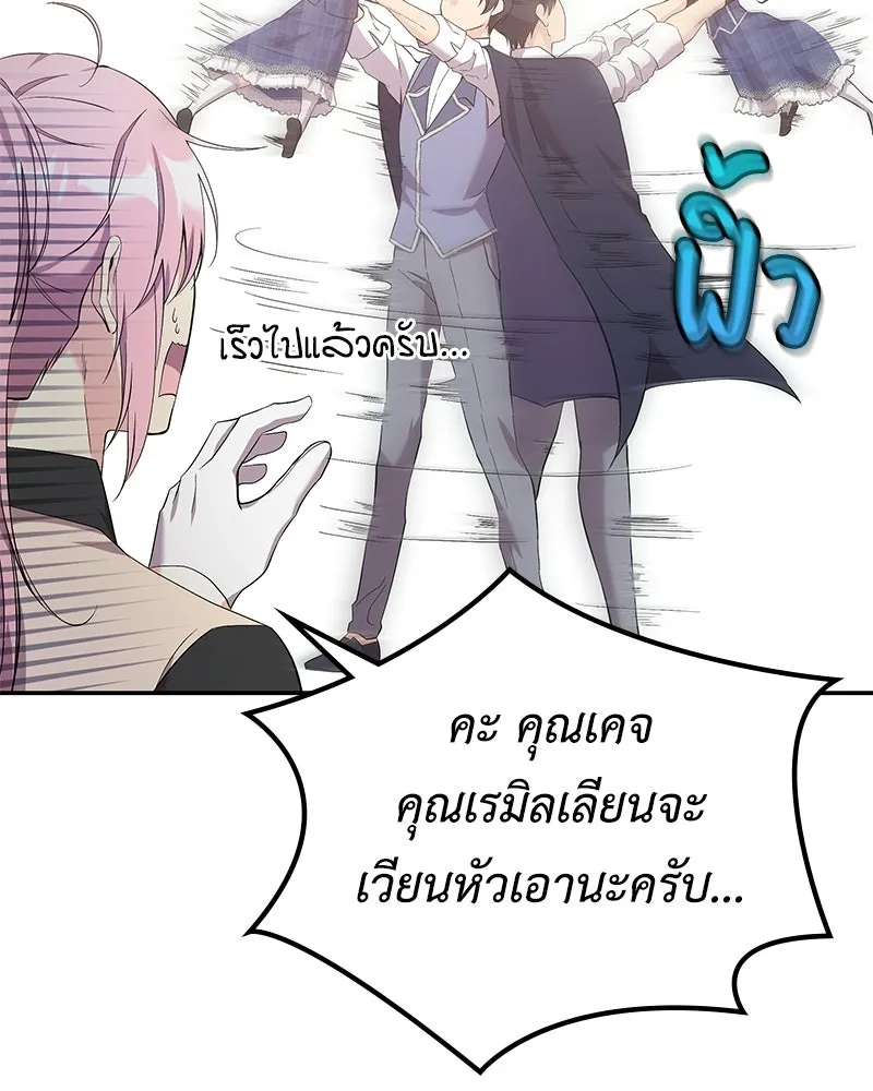 ลูกคนนี้ขอเปลี่ยนตอนจบ ตอนที่ 19 รูปที่ 47