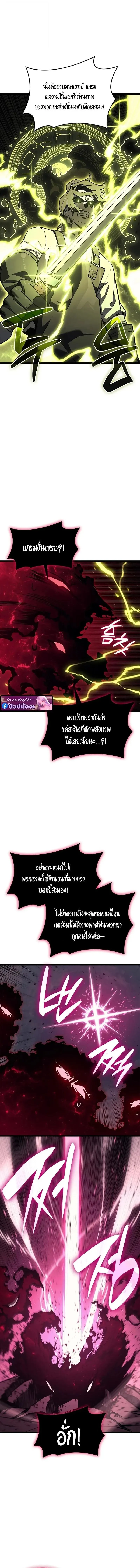The Return of the Disaster-Class Hero ตอนที่ ตอนที่ 160 รูปที่ 14