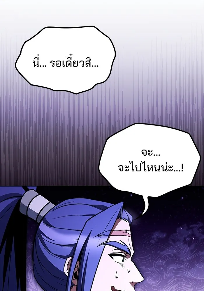 ครัวจอมเวท ตอนที่ 108 รูปที่ 122