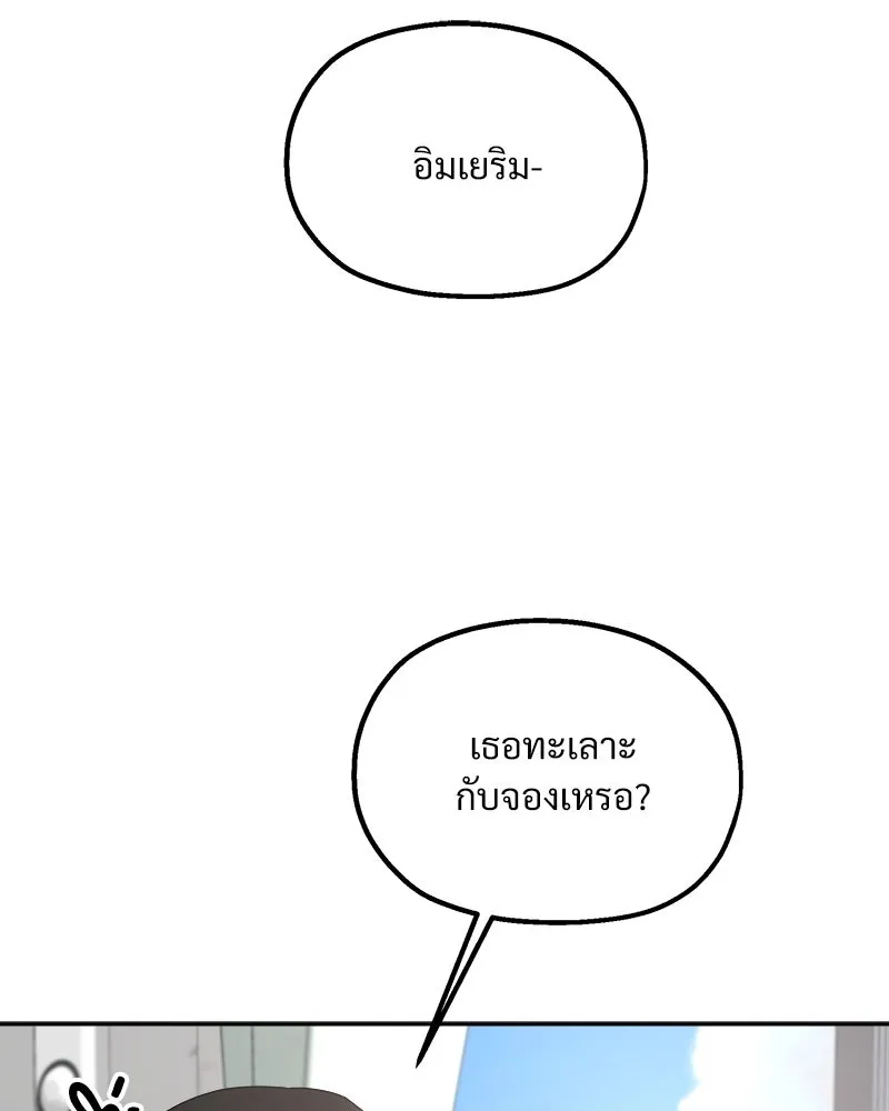 Pyramid Game เกมพีระมิด ตอนที่ 61 รูปที่ 58