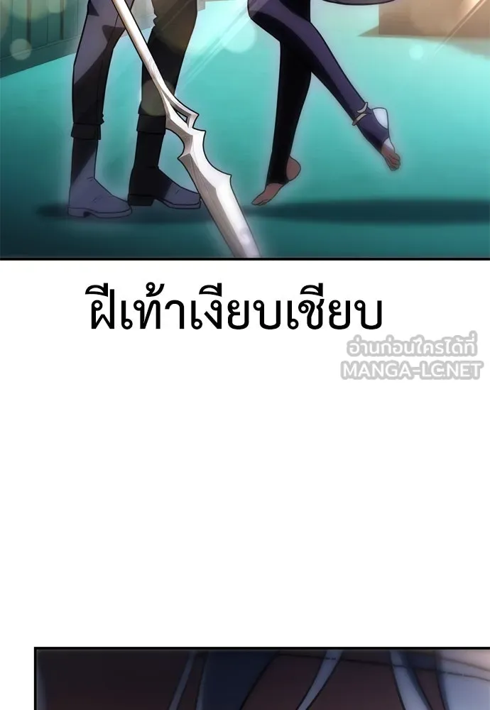 ไอ้เพลเยอร์นั่น ฉันฆ่ามันเอง ตอนที่ 42 รูปที่ 252