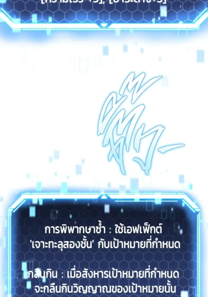 โกดังลับหลังโลกแตก ตอนที่ 79 รูปที่ 80