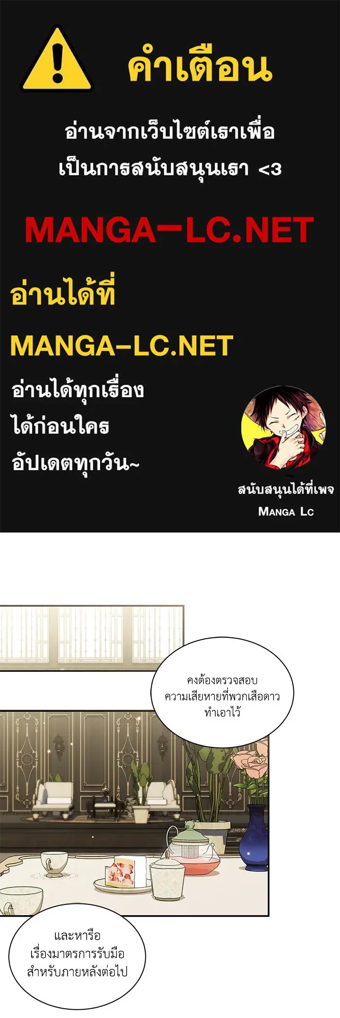แมวน้อยในรังหมาป่า ตอนที่ 66 รูปที่ 1