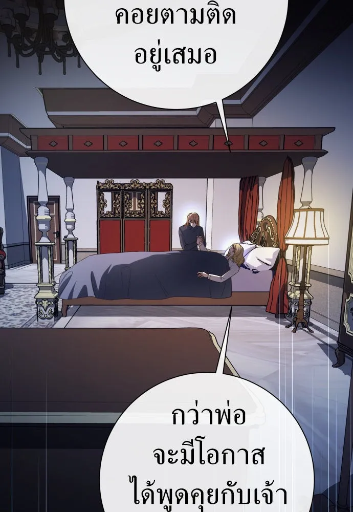 ชิงชีวิตพลิกลิขิตชะตา ตอนที่ 197. เรื่องราวภายในกล่อง(3) รูปที่ 64