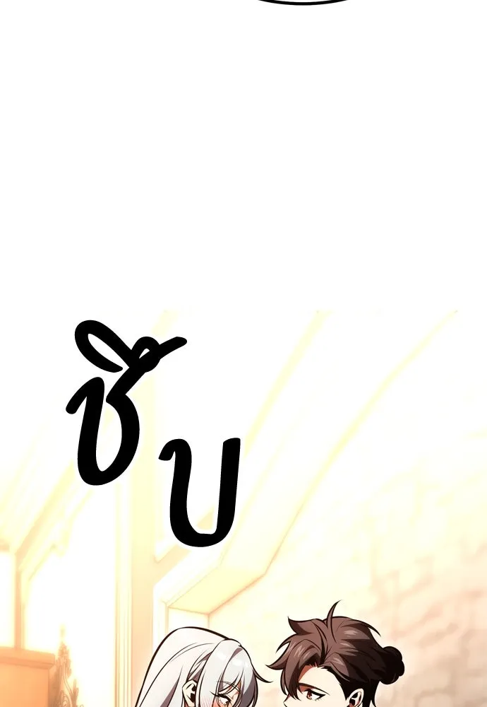 ไอ้เพลเยอร์นั่น ฉันฆ่ามันเอง ตอนที่ 35 รูปที่ 185