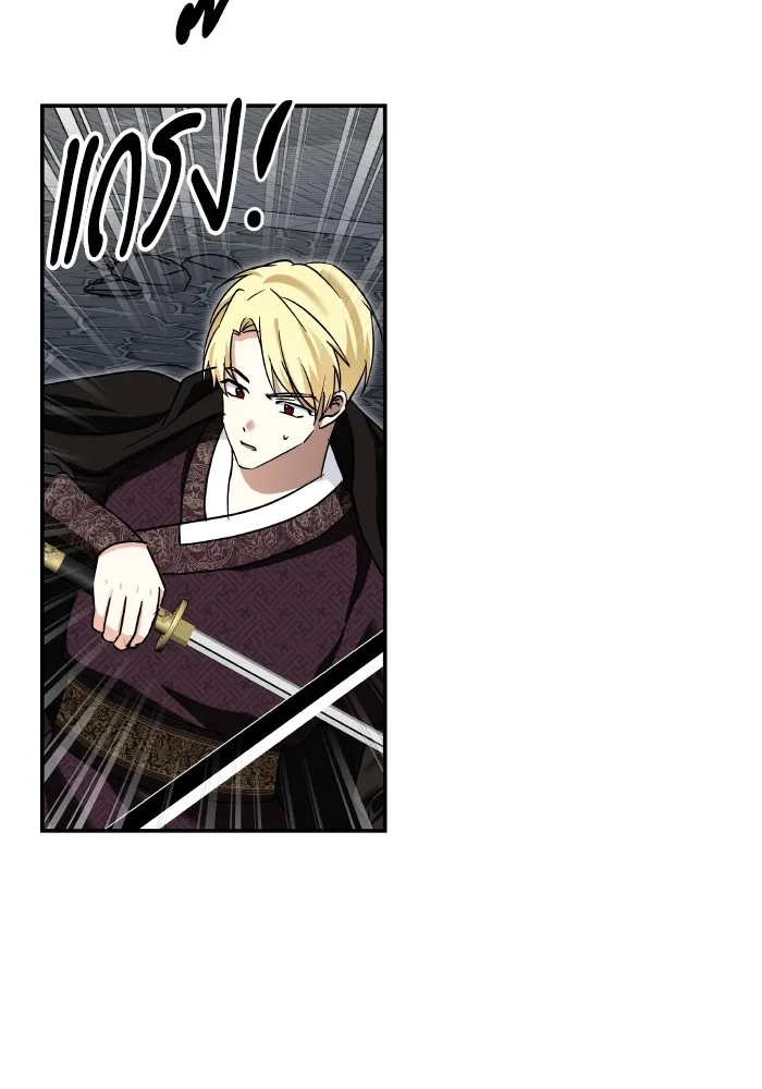 บุตรสาวของดยุกปีศาจ ตอนที่ 131 รูปที่ 88